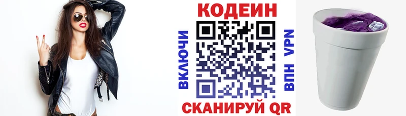 Codein напиток Lean (лин)  ОМГ ОМГ зеркало  Олёкминск 