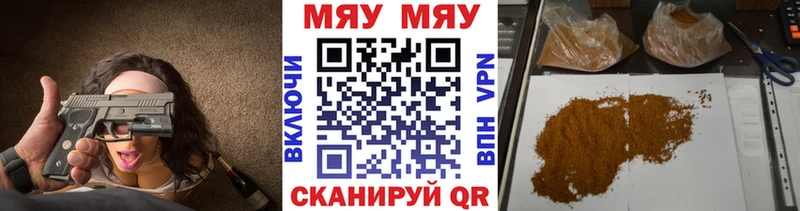 МЕФ мяу мяу  Олёкминск 